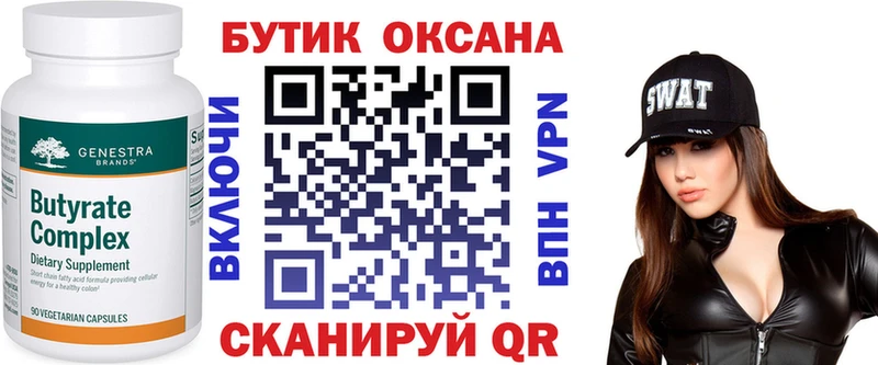 БУТИРАТ оксана  Калининск 