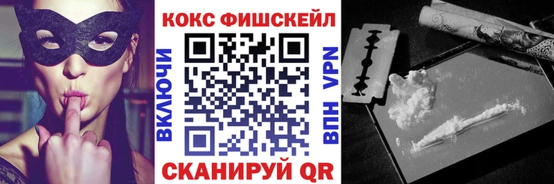 цены   Калининск  COCAIN FishScale 