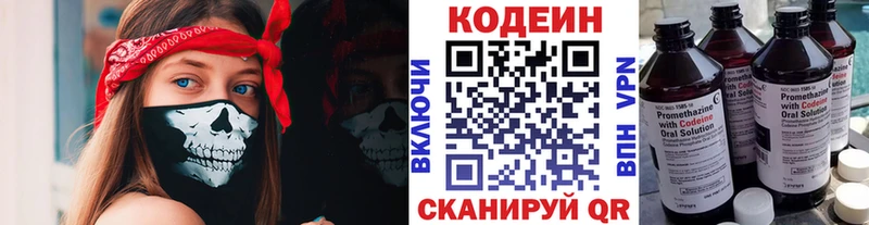 продажа наркотиков  Калининск  Кодеиновый сироп Lean Purple Drank 