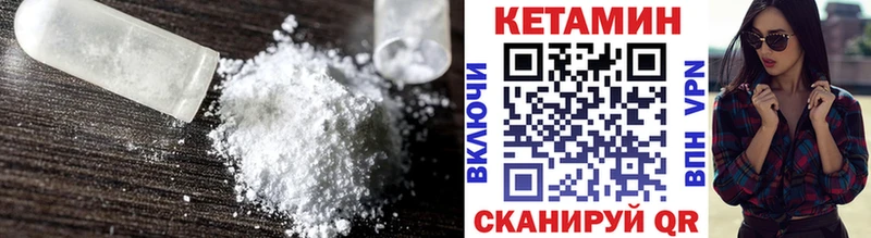 КЕТАМИН ketamine Калининск