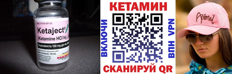 Кетамин VHQ  Калининск 
