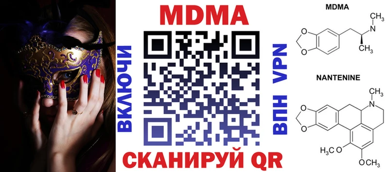 MDMA VHQ закладки Калининск