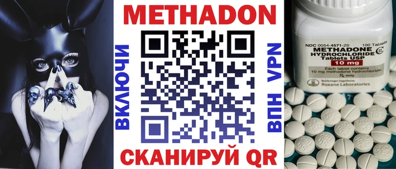 Метадон VHQ  Калининск 